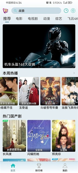 布蕾影城最新去广告截图