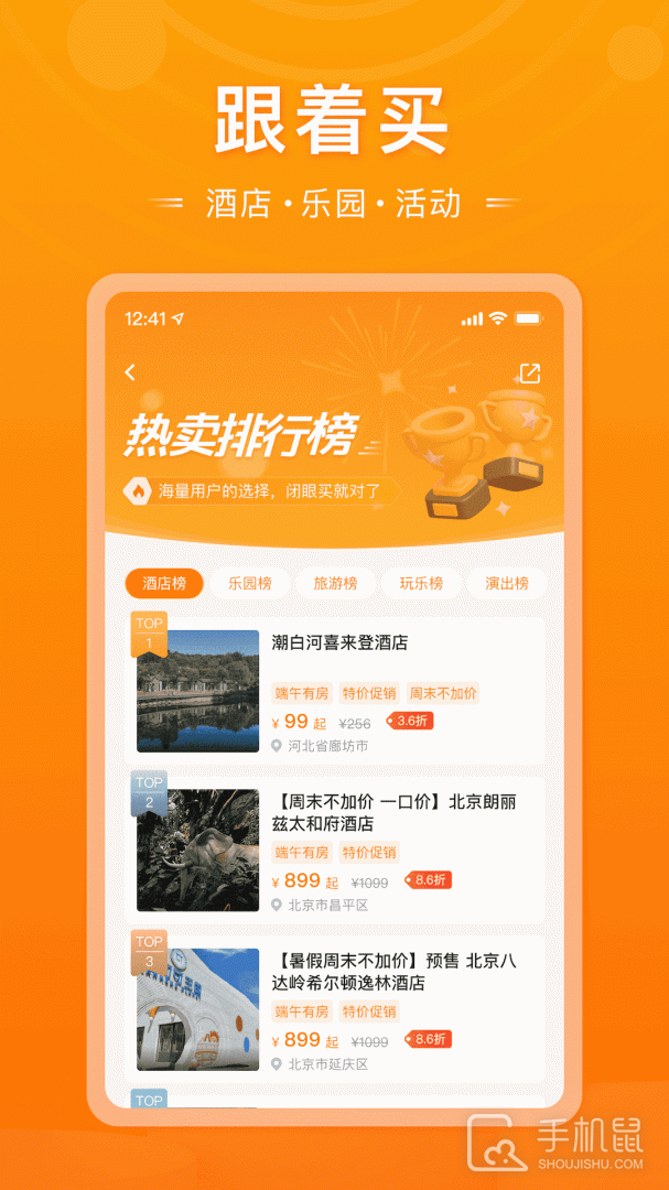 父母邦 v5.30