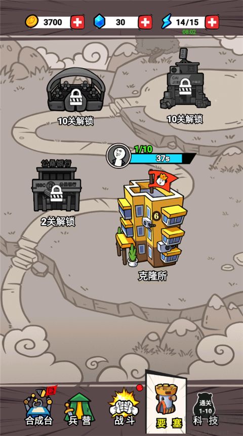 合成表情包战争官网版