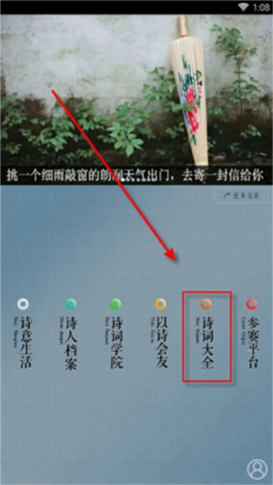 诗词中华