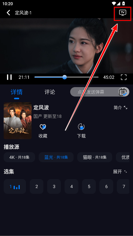 追剧狂人无广告版