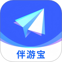 伴游宝系统app V1.9.2