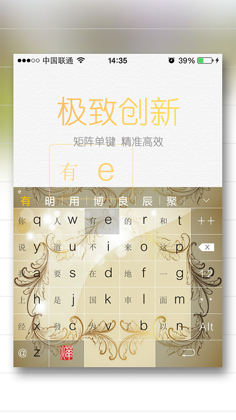 烨古输入法app官方免费下载截图