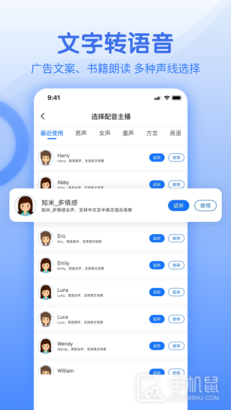 闪速语音文字转换器 v2.0.7