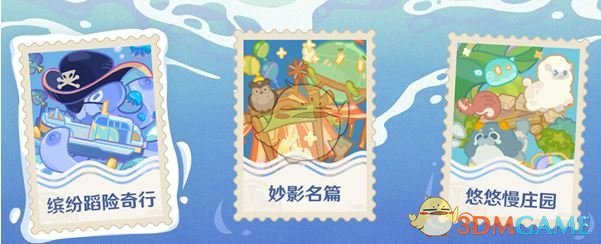 《原神》5.6版本活动汇总