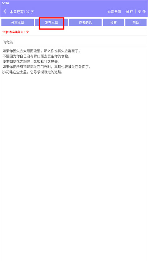 云吞app最新版