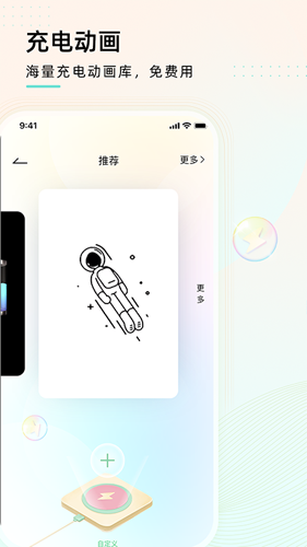 充电精灵软件 v2.7.7