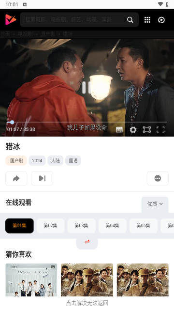 880影视官方版