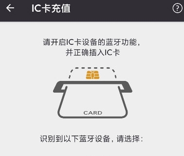 付费通APP下载