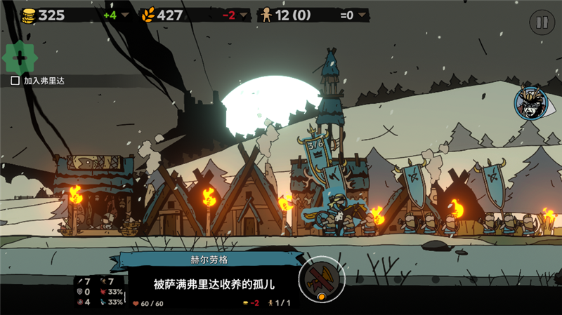 帕拉贝伦传奇围攻