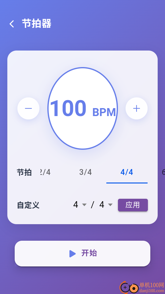SoundLab 声音实验室软件