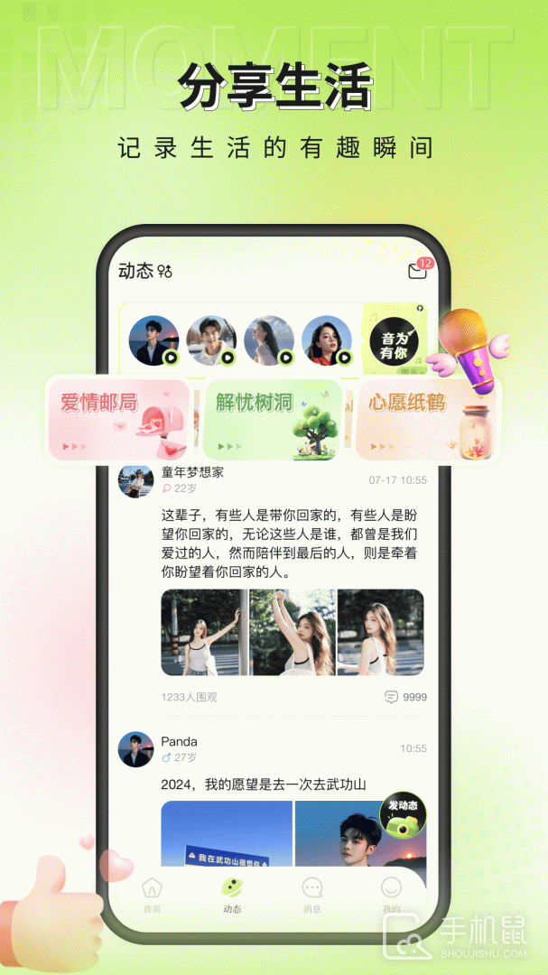 一个陌生人 v2.1.4