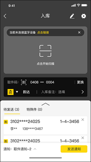 使用教程截图4