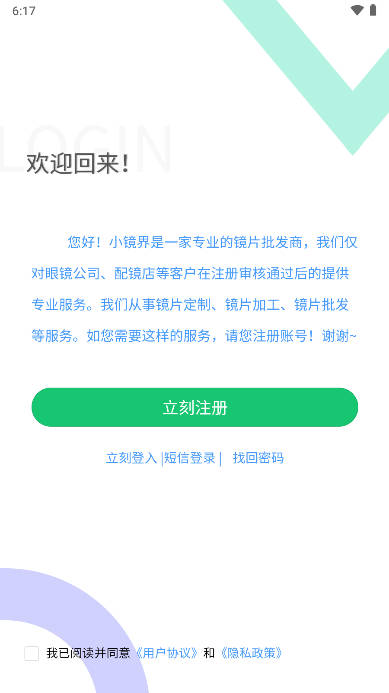 小镜界平台app官方版 v1.1.8 安卓最新版app