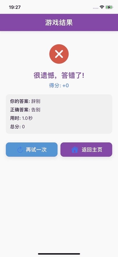 歌词大挑战最新版下载 v1.0.0.3