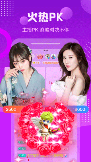 轻嗨直播app免费版