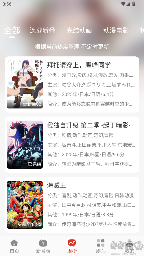 app氲װv4.0.2׿