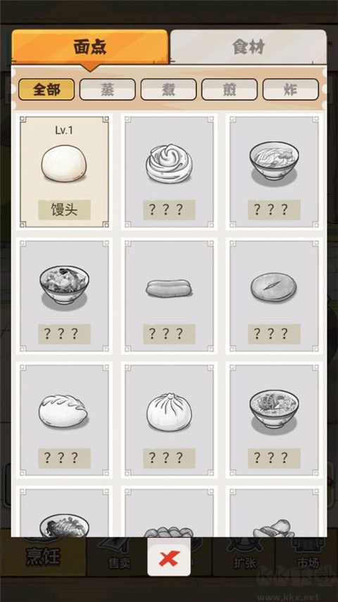 面点大师内侧版 v0.0.5安卓版 