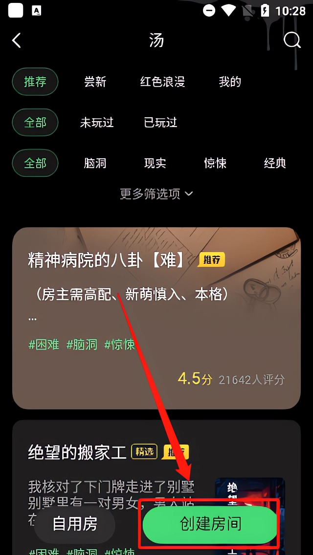 使用教程截图4