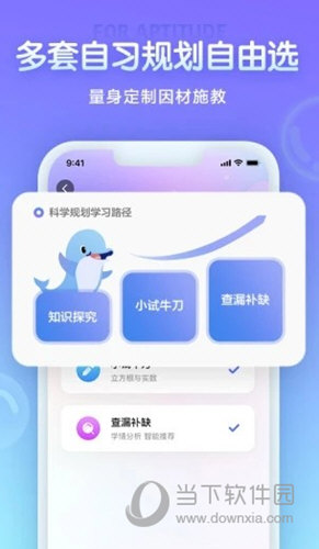 海豚自习馆
