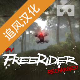 无人机模拟器追风汉化版下载 v0.54