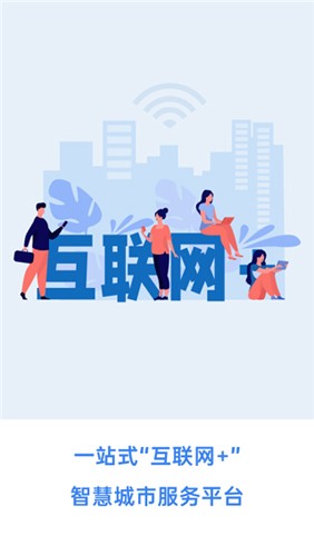 幸福张家口官方版 v2.4.2