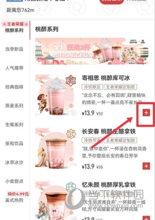库迪咖啡