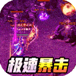 天地诸神官方版