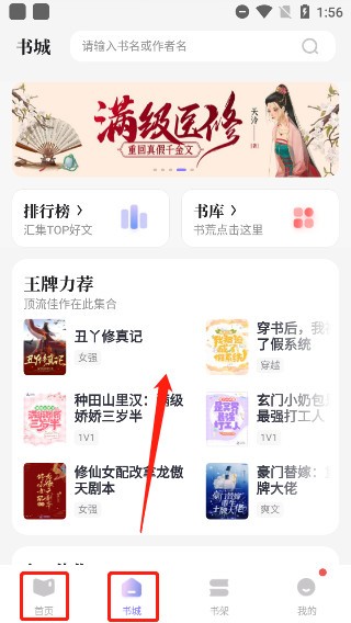 潇湘小说