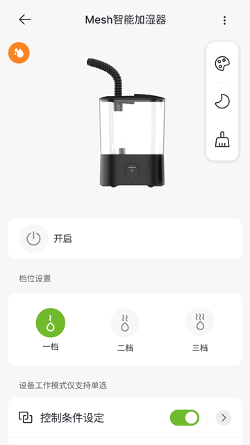 亿田云app官方版