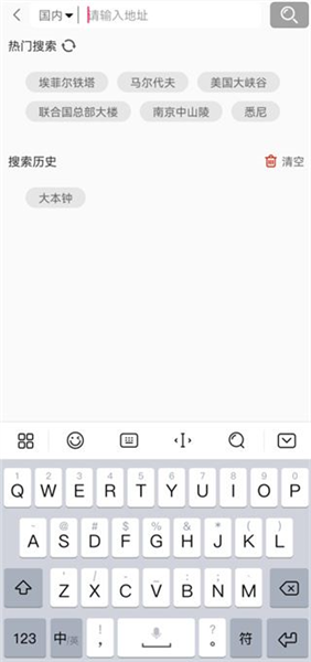 天天看地图使用教程配图1