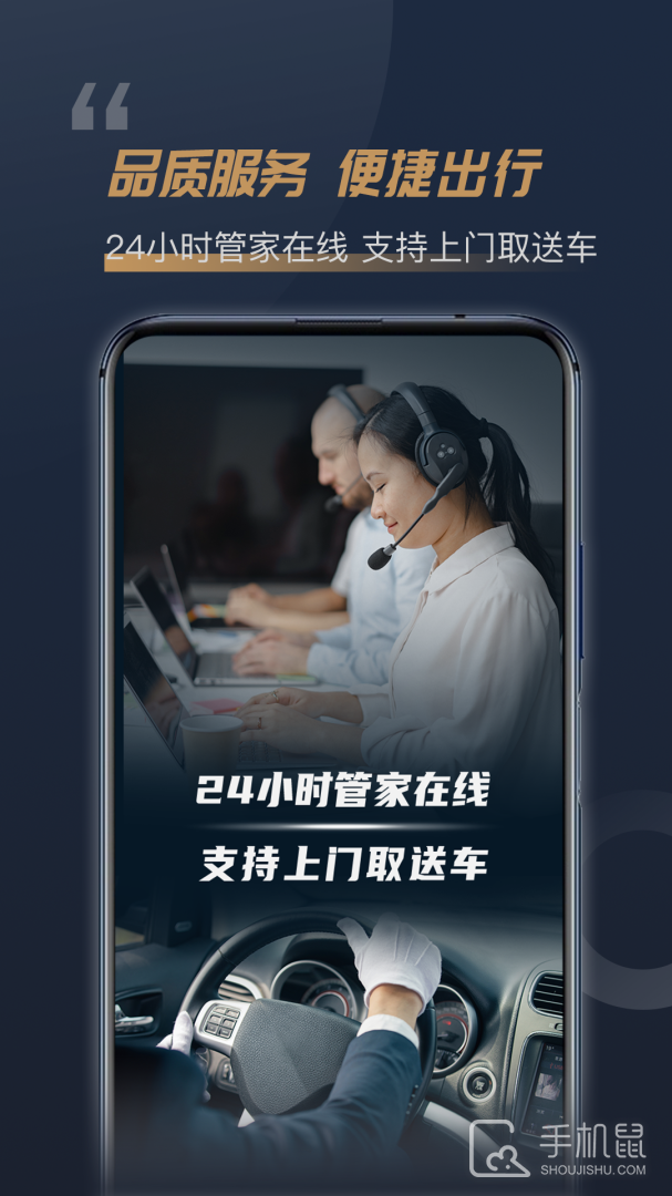 枫叶租车 v5.5.1
