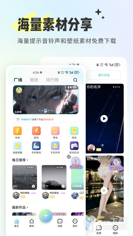 空空鱼 v6.0.7最新版下载