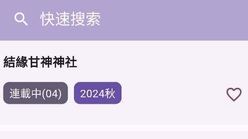 oneAnime免費追番軟件