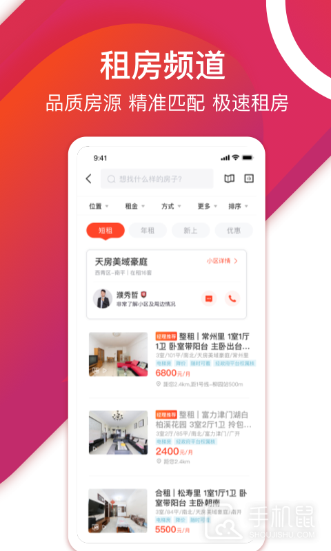 中原找房 v7.46.9