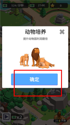 动物园之星豪华版