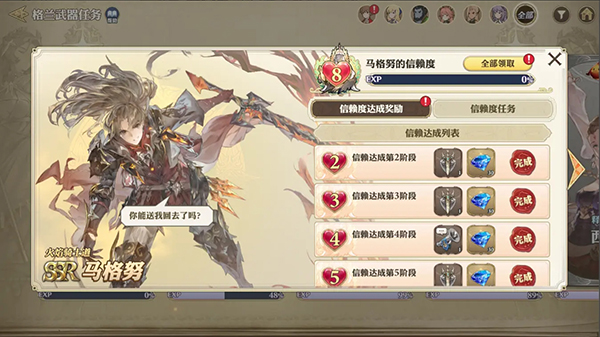 剑与骑士团官服游戏截图21