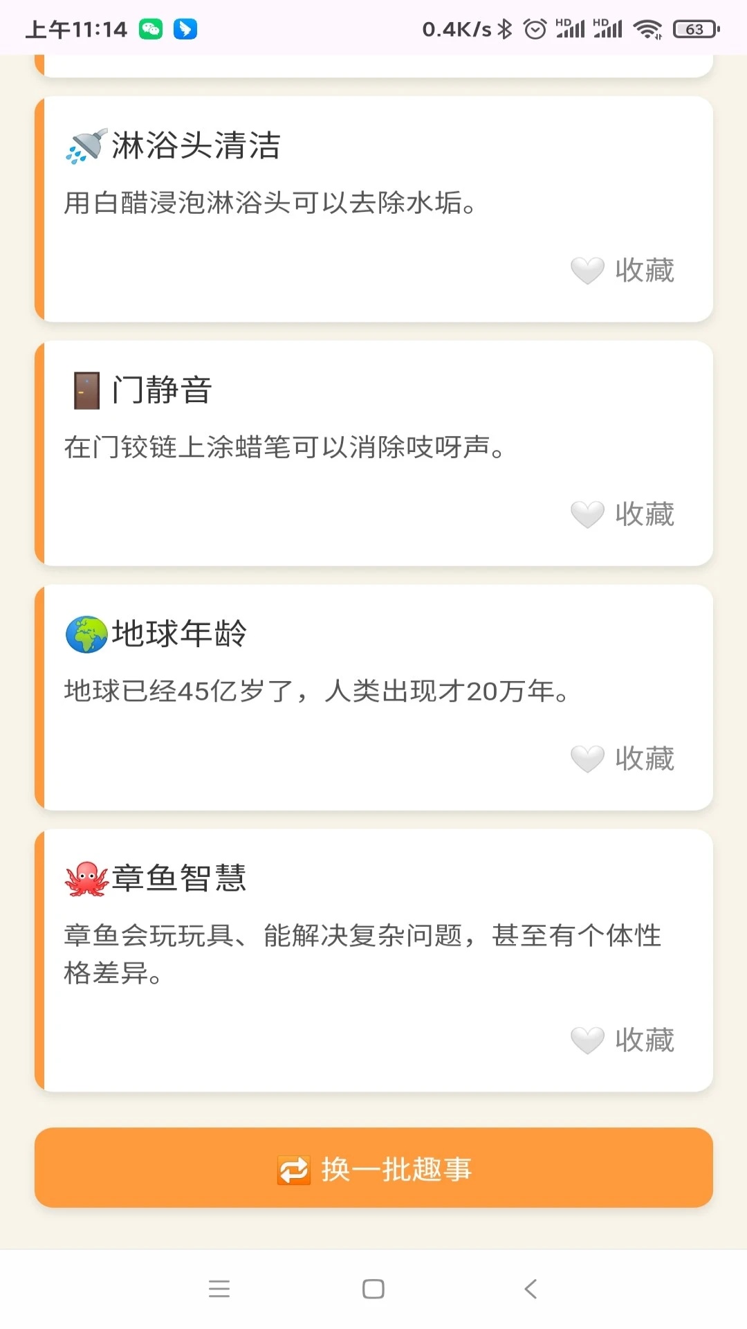 趣享集市app