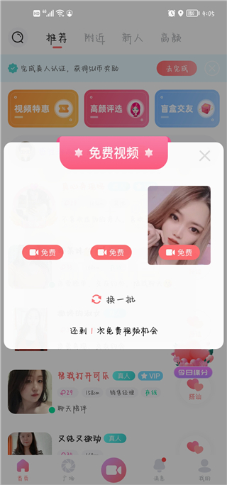 饭友使用教程图片5