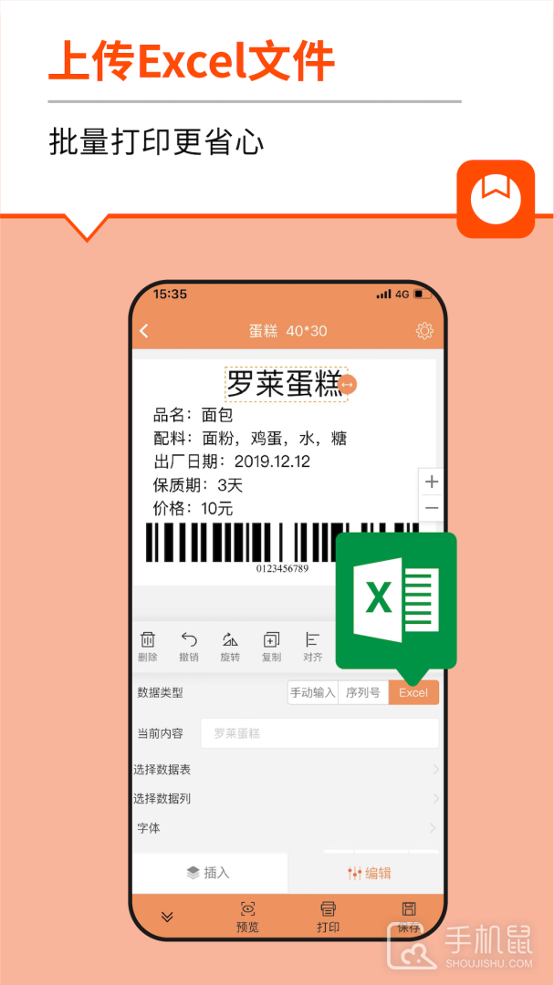 番茄标签 v4.3.5.0
