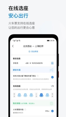 鱼游差旅app官方版 v1.4.0