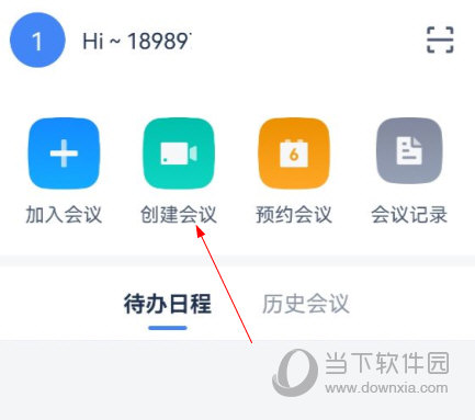 讯飞听见会议APP下载