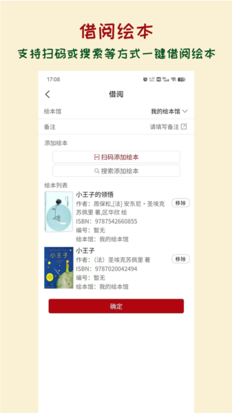 绘本管管