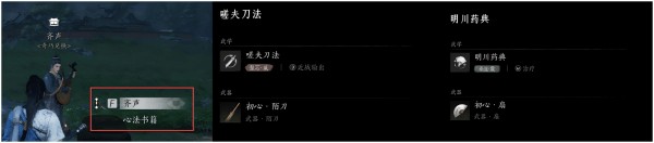 燕云十六声国际服