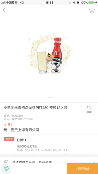 统一e商城官方1