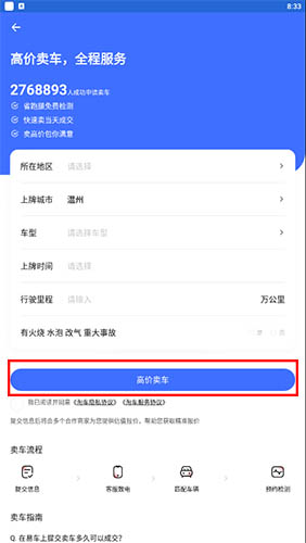 易车13