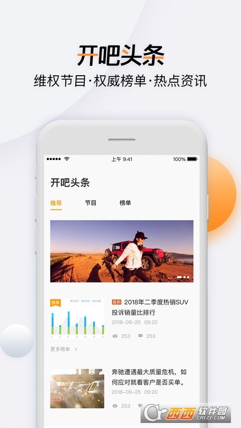 開吧app下載 V8.6.0最新版截圖2
