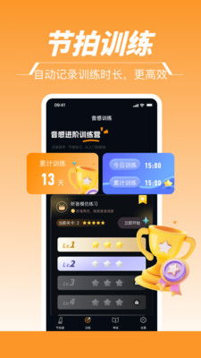 节拍器Tem+软件 v1.1.0