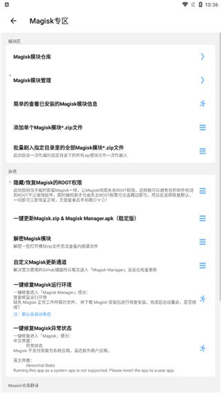 搞机助手R软件图片2