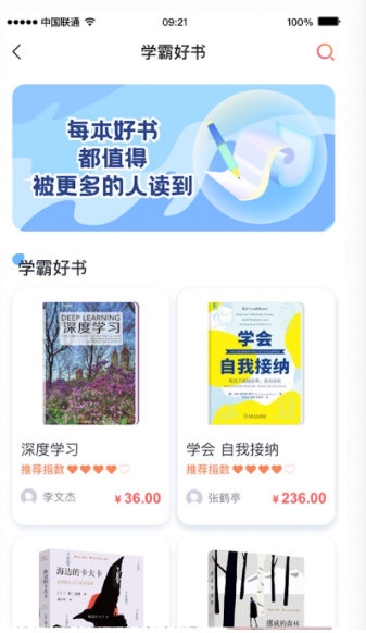 大学通6
